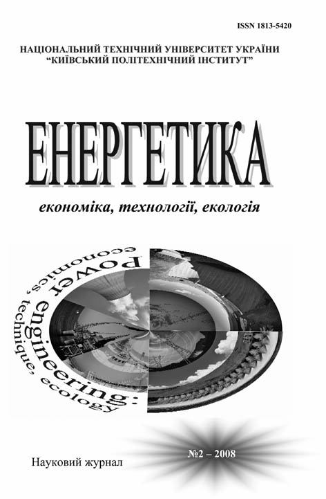 фото: Енергетика: економіка, технології, екологія